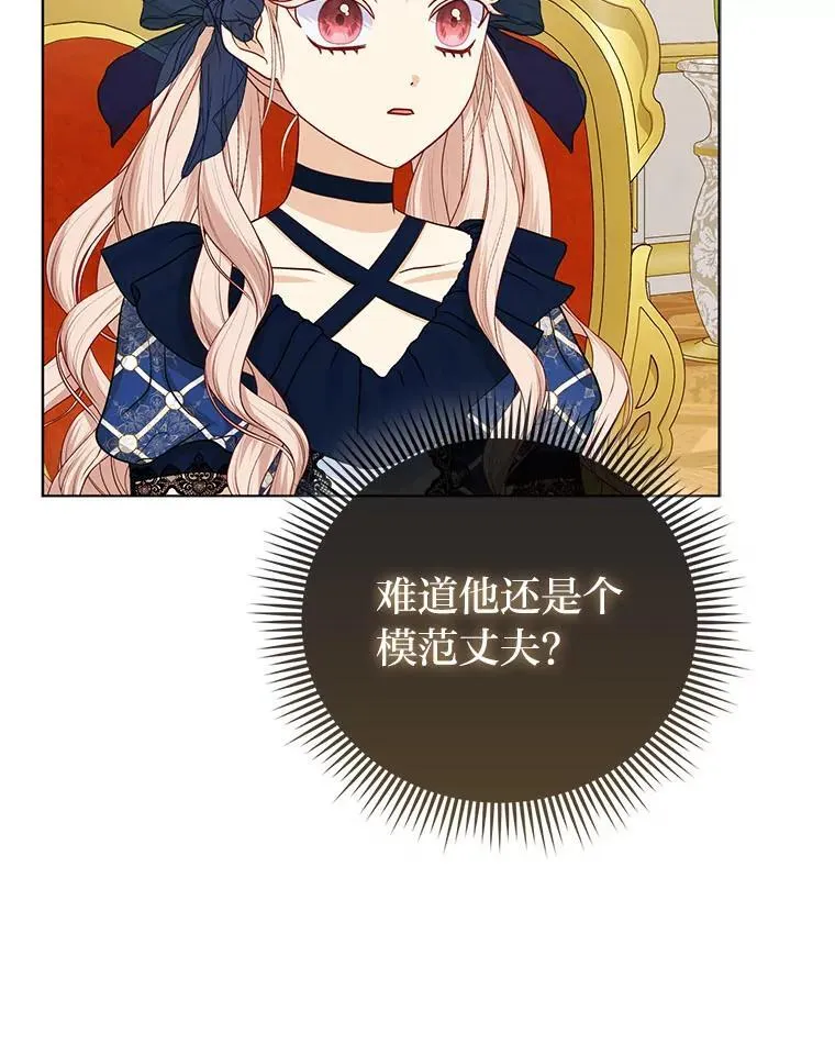 12.恩人 第98页