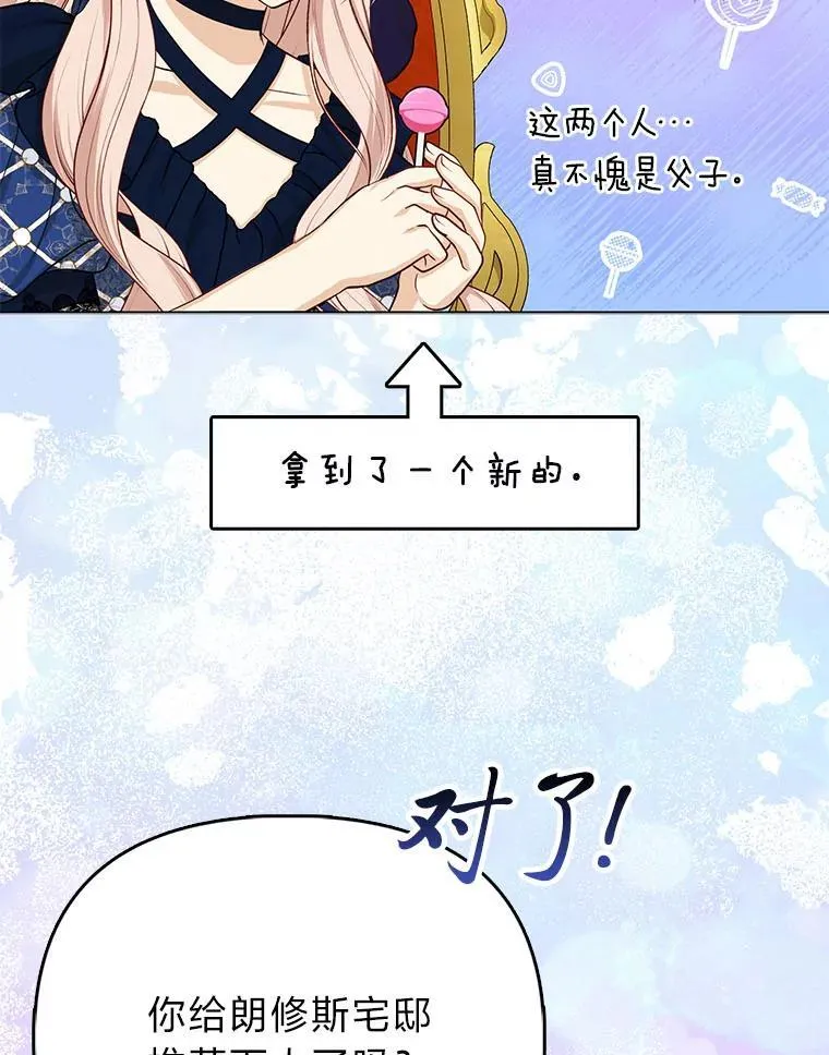 12.恩人 第102页