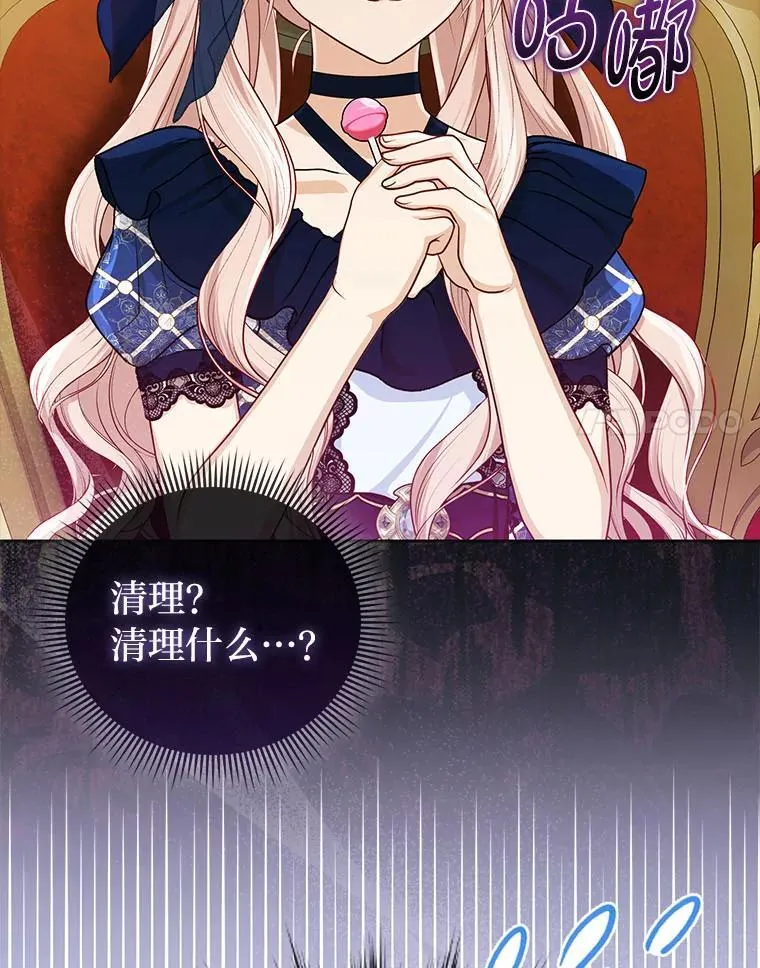 12.恩人 第107页