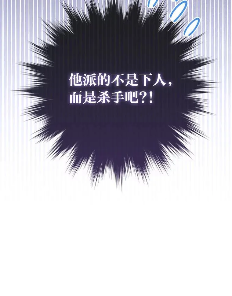 12.恩人 第108页