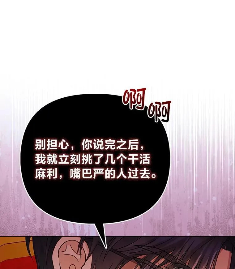 12.恩人 第110页