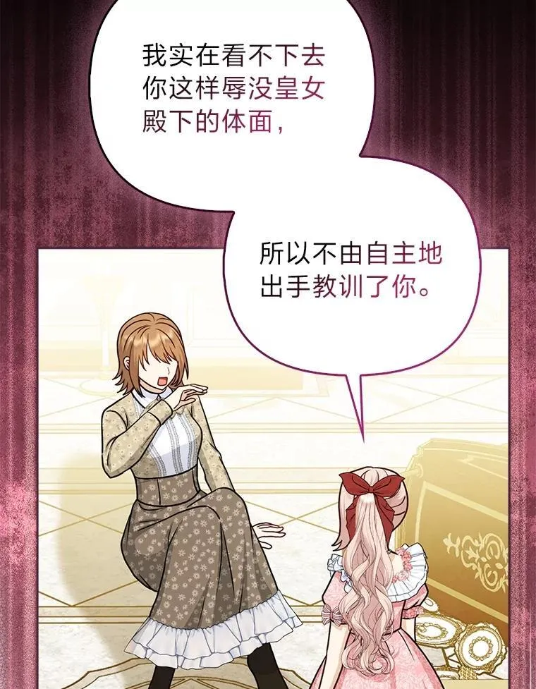 15.杀死母亲的人 第3页