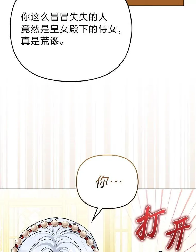 15.杀死母亲的人 第6页