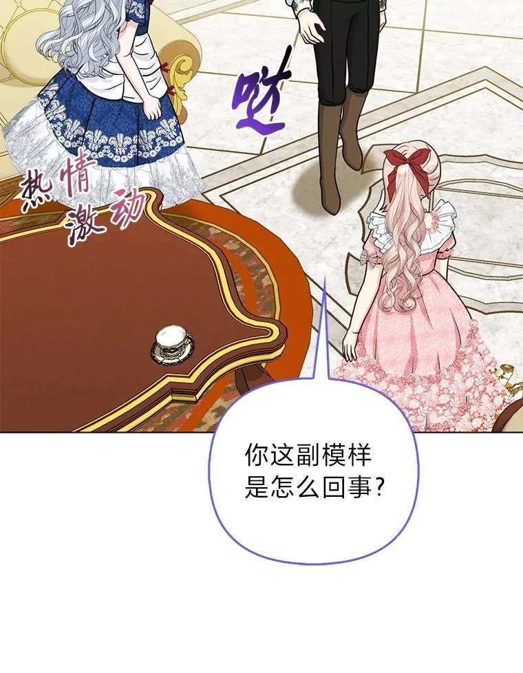 15.杀死母亲的人 第13页