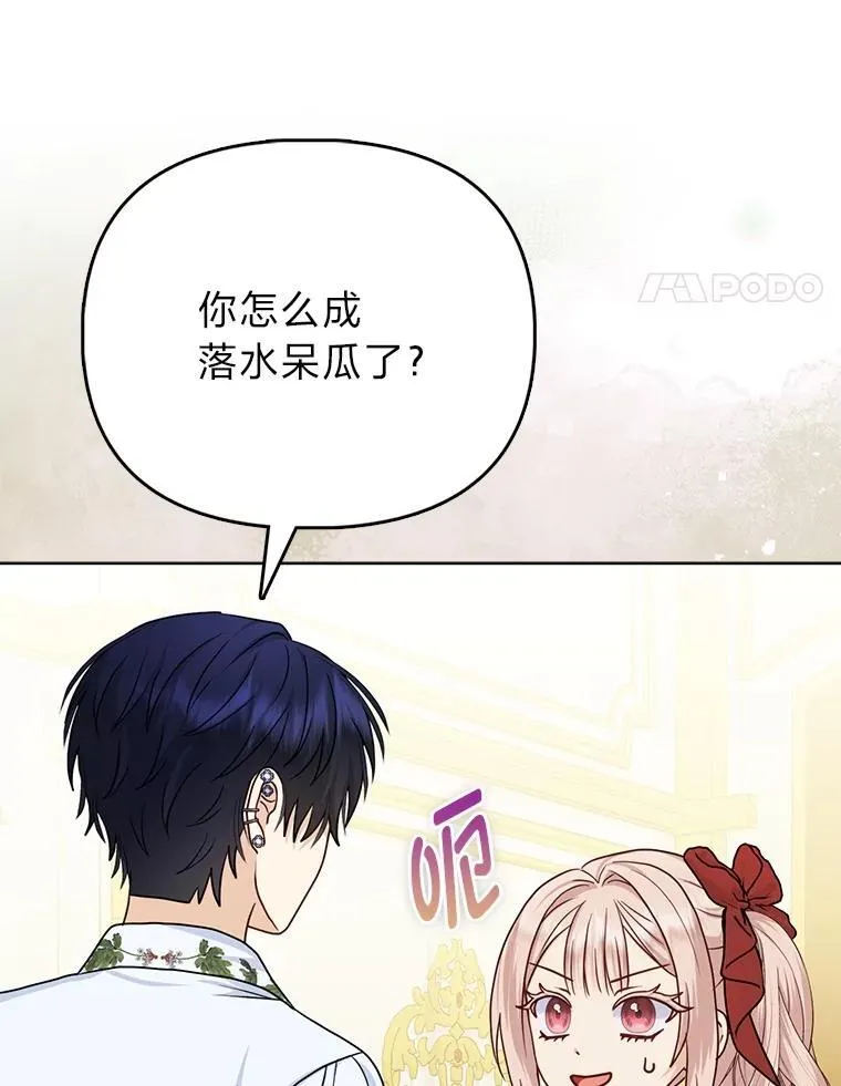 15.杀死母亲的人 第14页