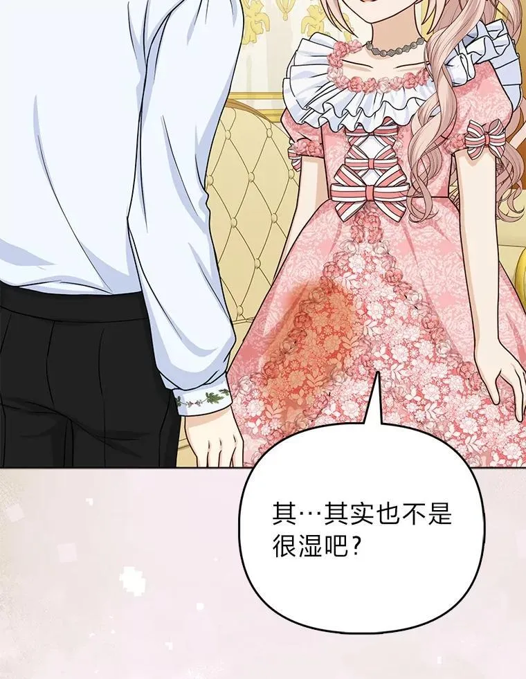 15.杀死母亲的人 第15页