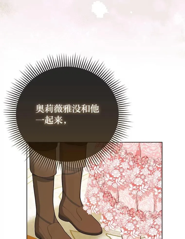15.杀死母亲的人 第16页