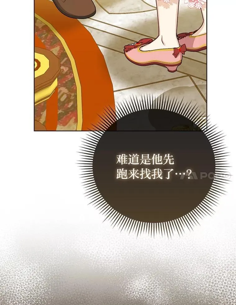 15.杀死母亲的人 第17页