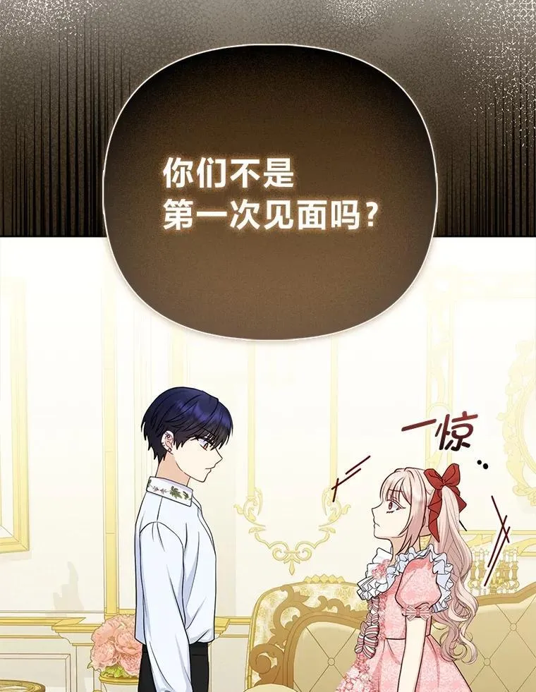15.杀死母亲的人 第18页