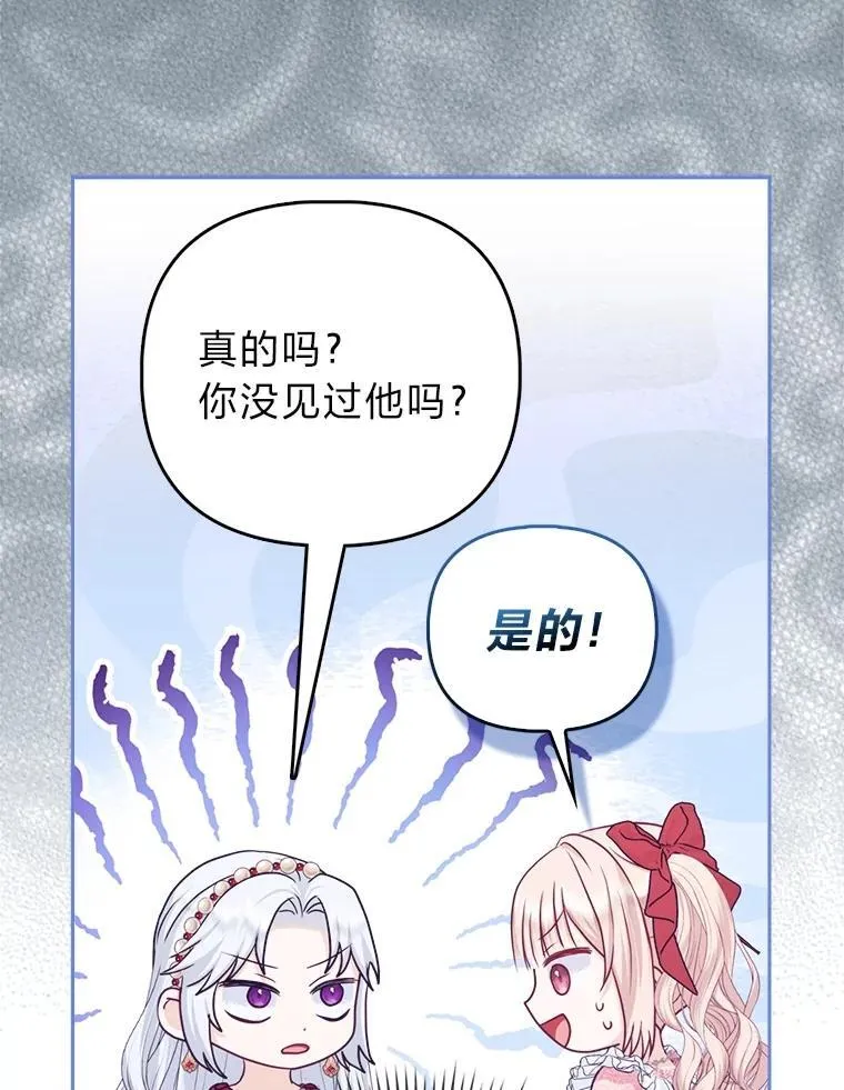 15.杀死母亲的人 第23页