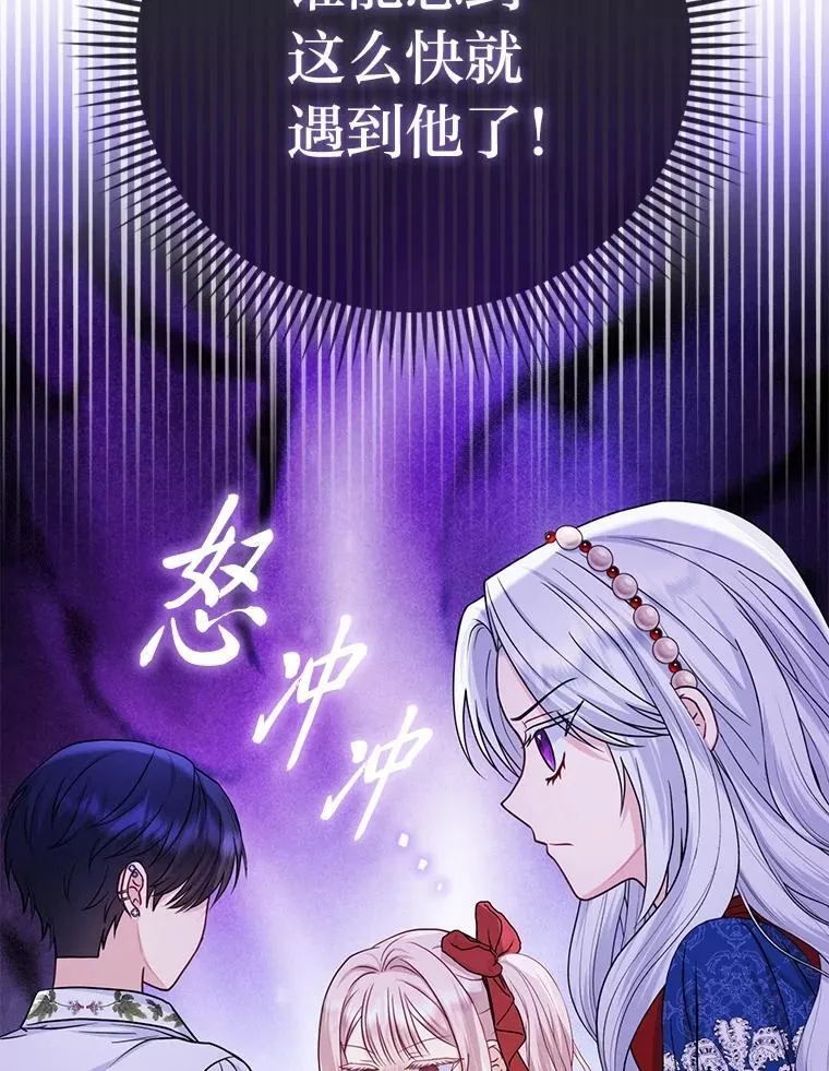 15.杀死母亲的人 第25页