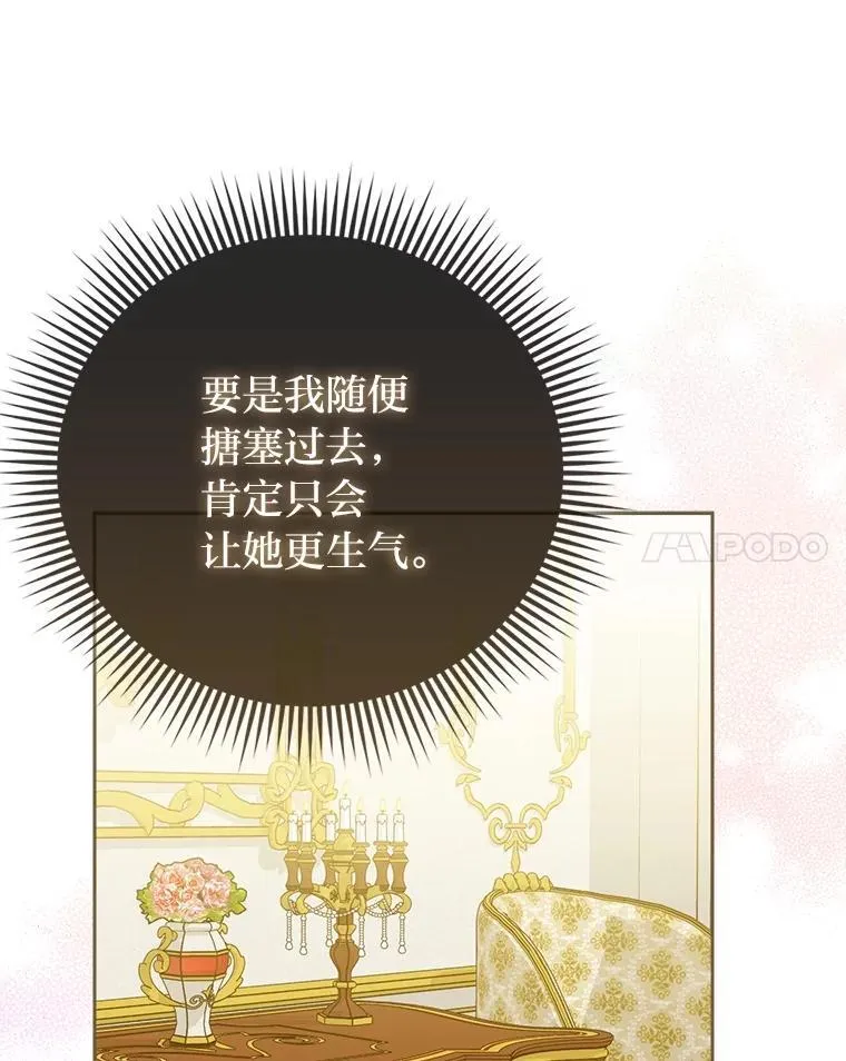 15.杀死母亲的人 第27页