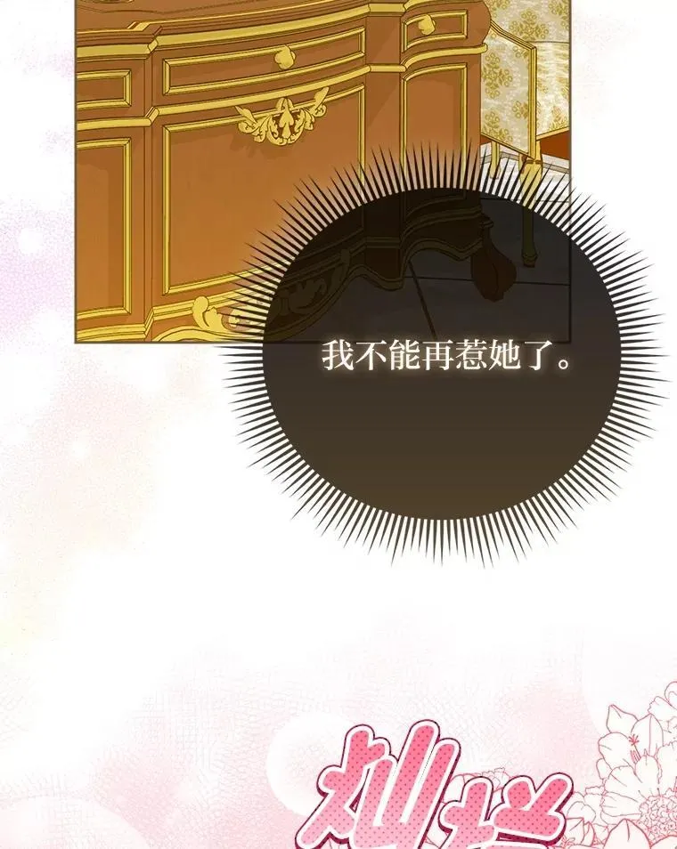 15.杀死母亲的人 第28页