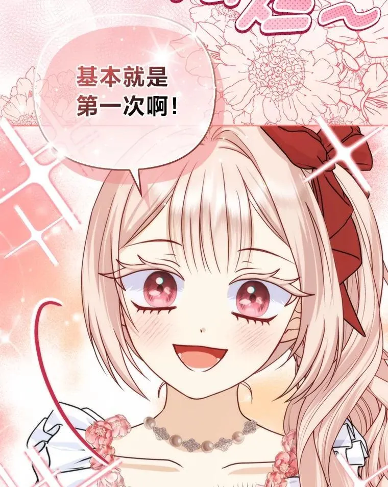 15.杀死母亲的人 第29页