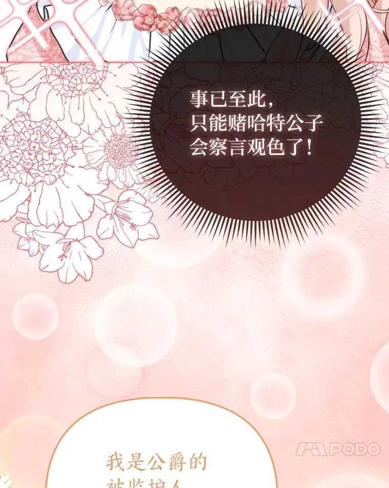 15.杀死母亲的人 第30页