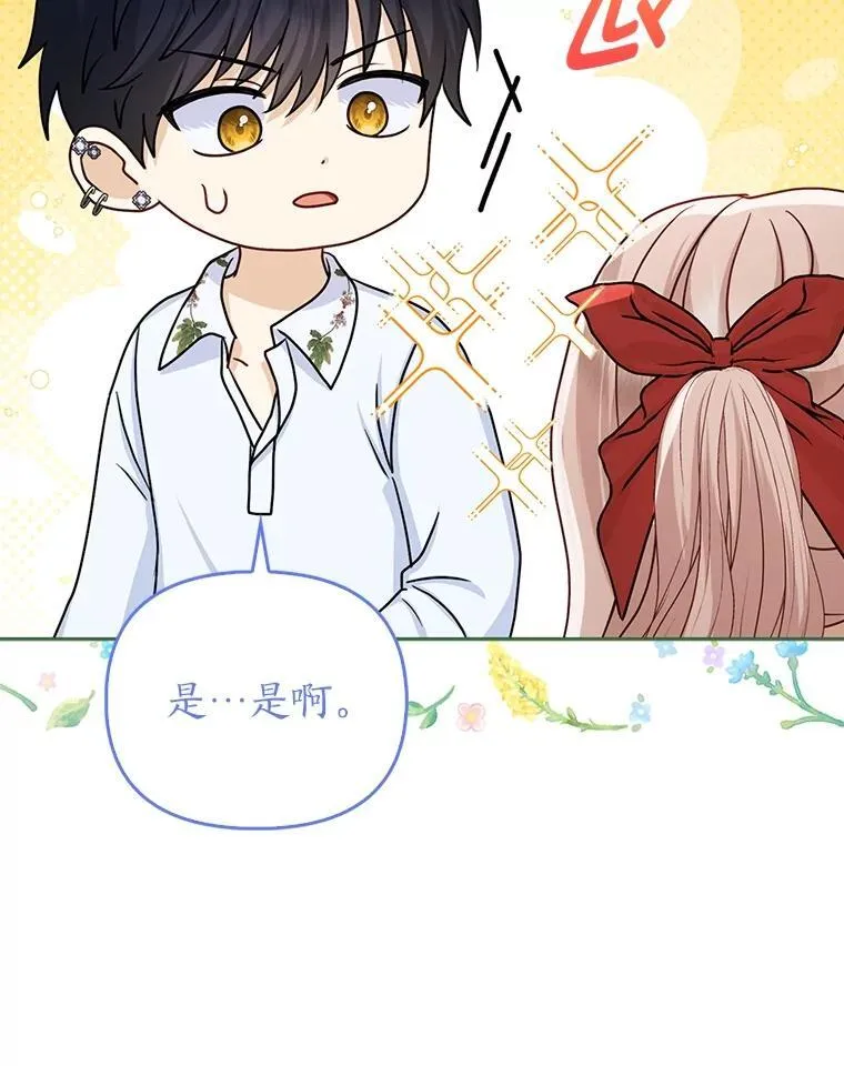 15.杀死母亲的人 第33页