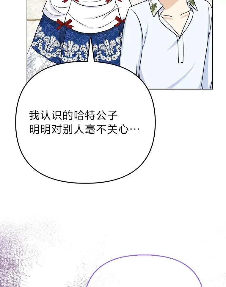 15.杀死母亲的人 第35页
