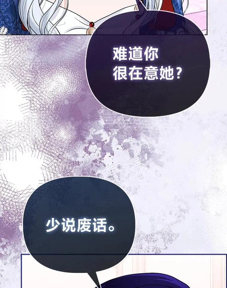 15.杀死母亲的人 第38页