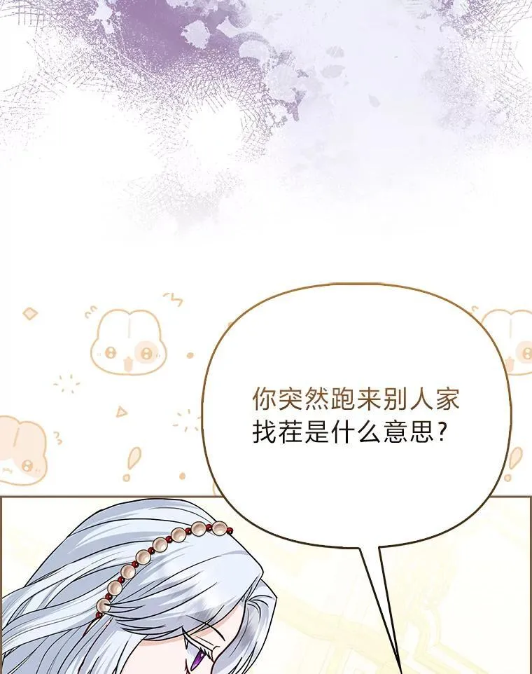 15.杀死母亲的人 第40页