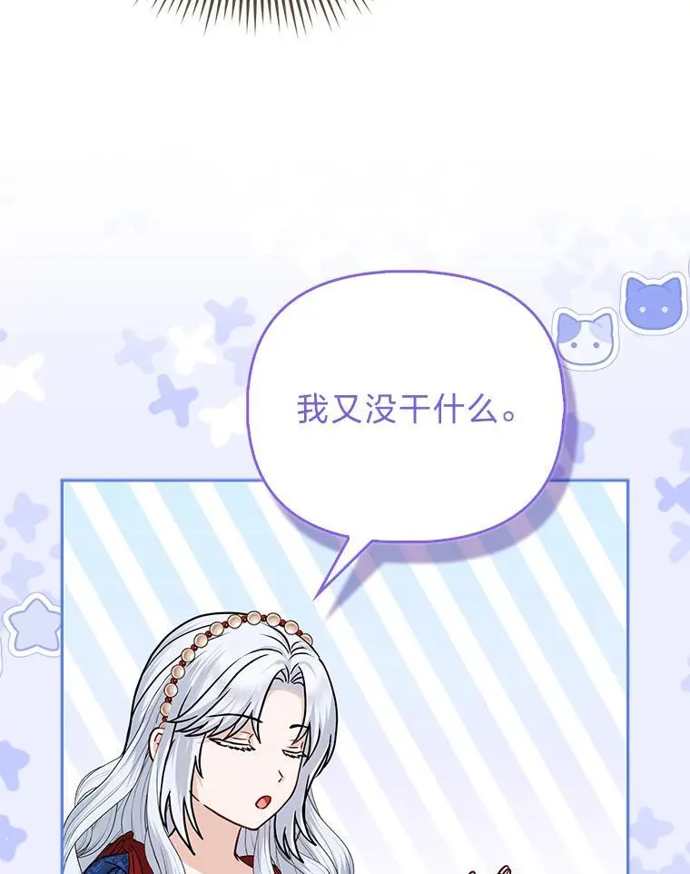 15.杀死母亲的人 第42页