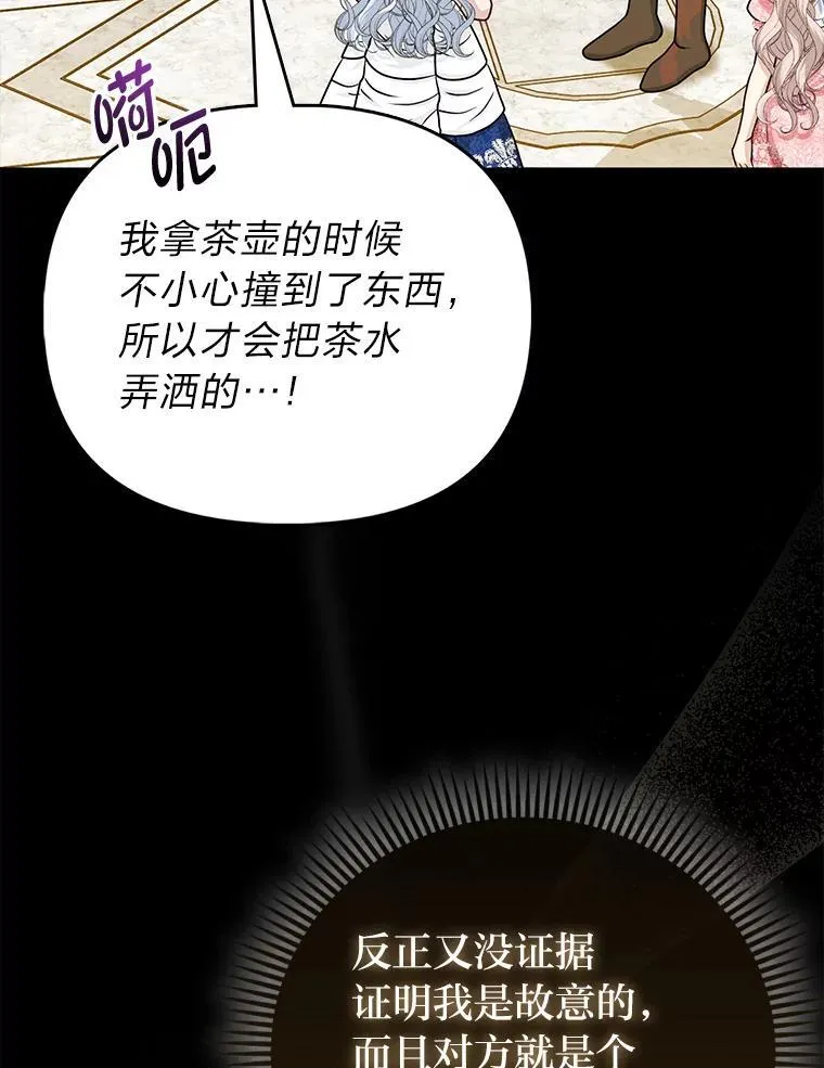 15.杀死母亲的人 第50页