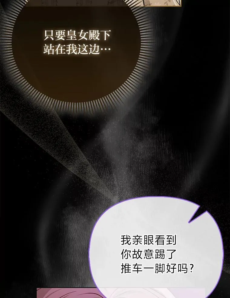 15.杀死母亲的人 第52页