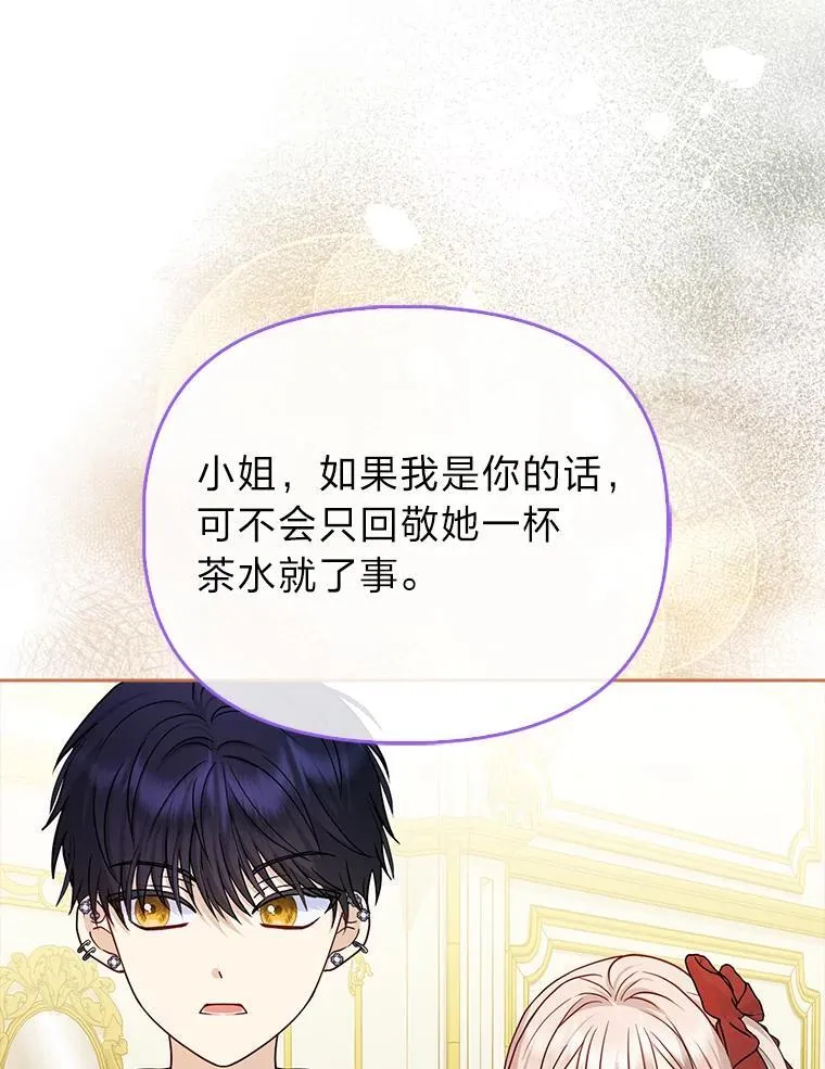 15.杀死母亲的人 第56页