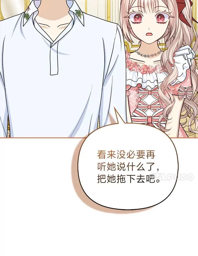 15.杀死母亲的人 第57页