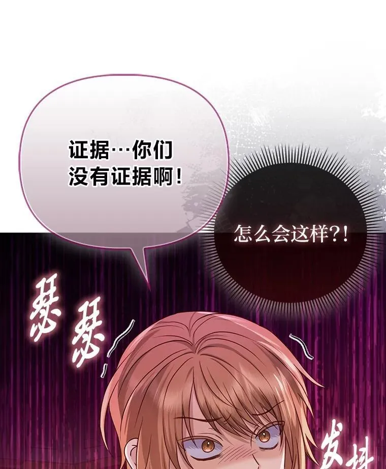 15.杀死母亲的人 第58页