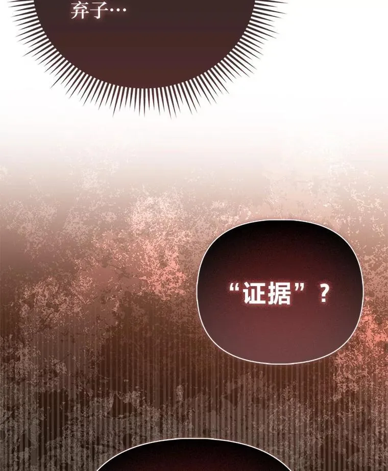 15.杀死母亲的人 第60页