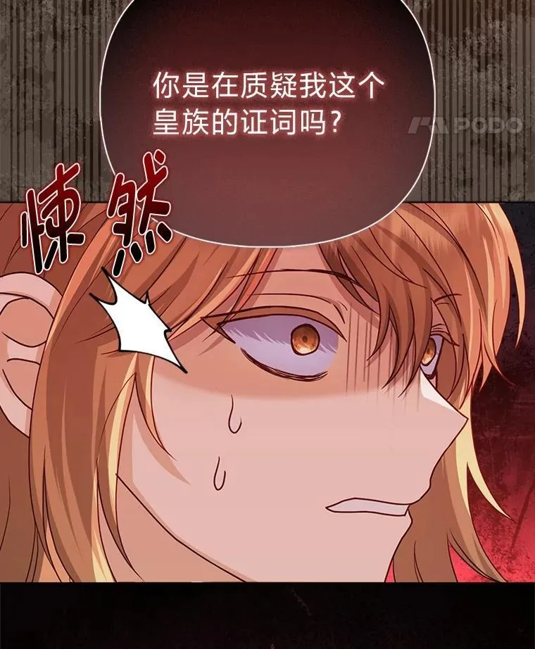 15.杀死母亲的人 第61页