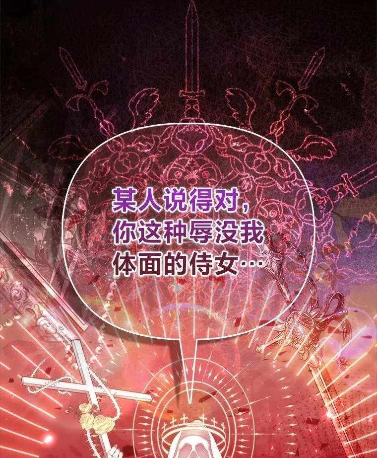 15.杀死母亲的人 第62页