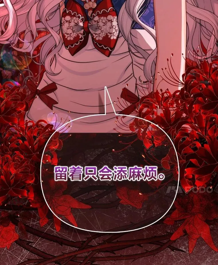 15.杀死母亲的人 第64页