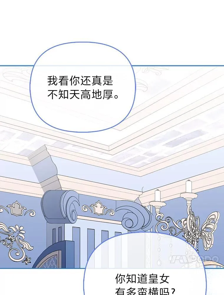 15.杀死母亲的人 第68页