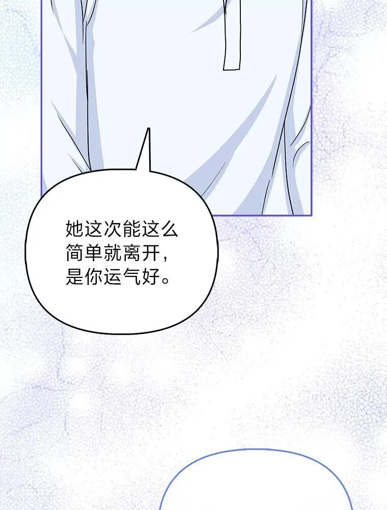 15.杀死母亲的人 第70页
