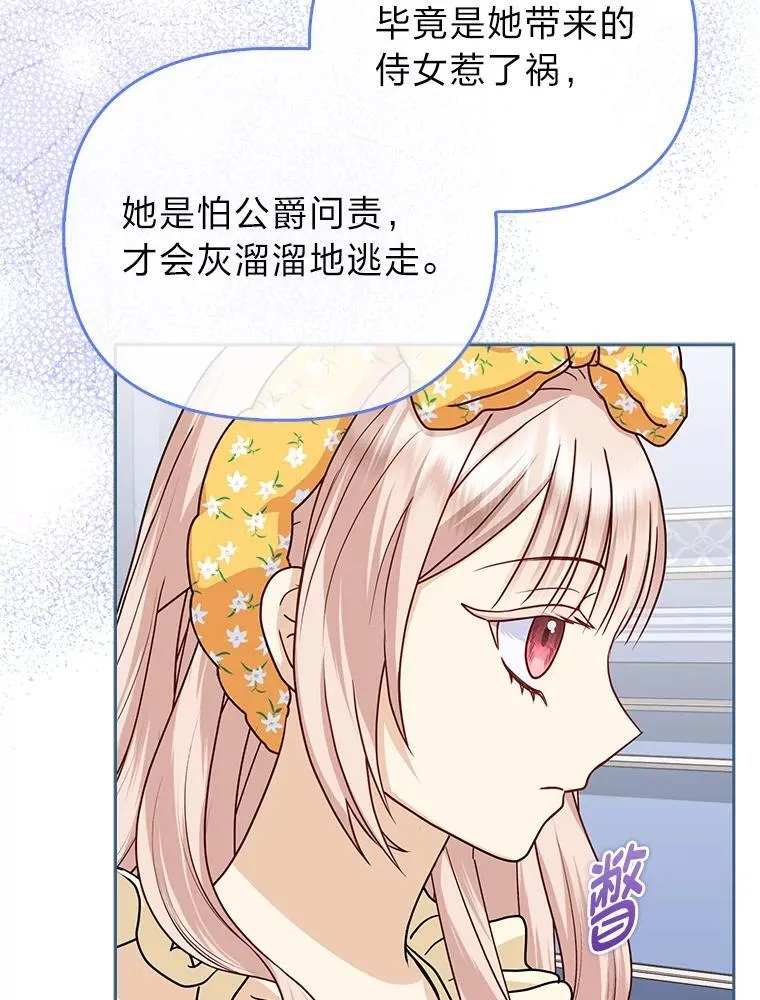 15.杀死母亲的人 第71页