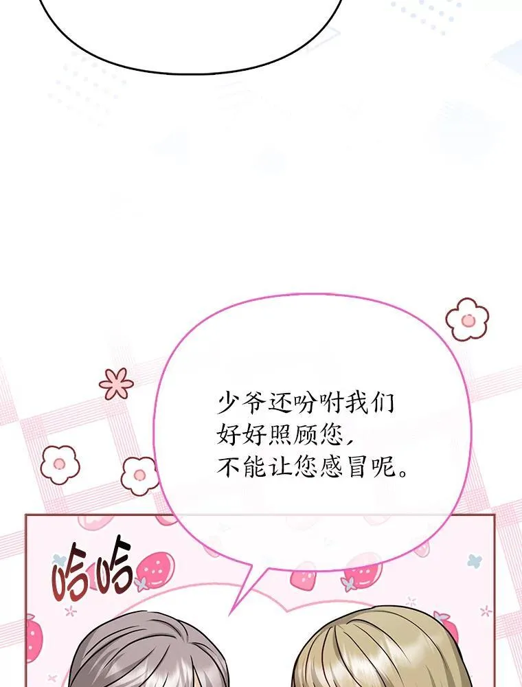 15.杀死母亲的人 第74页
