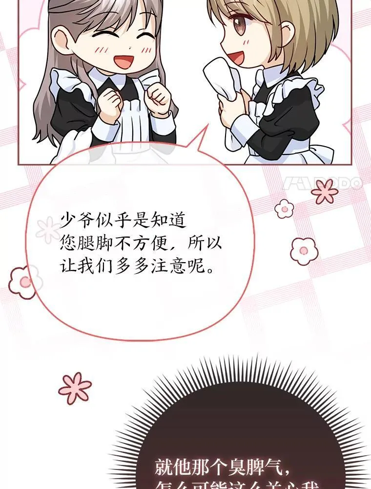 15.杀死母亲的人 第75页