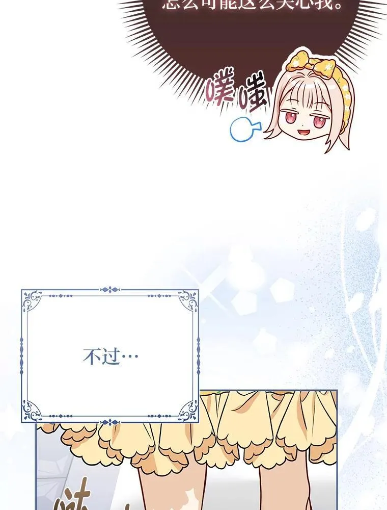 15.杀死母亲的人 第76页