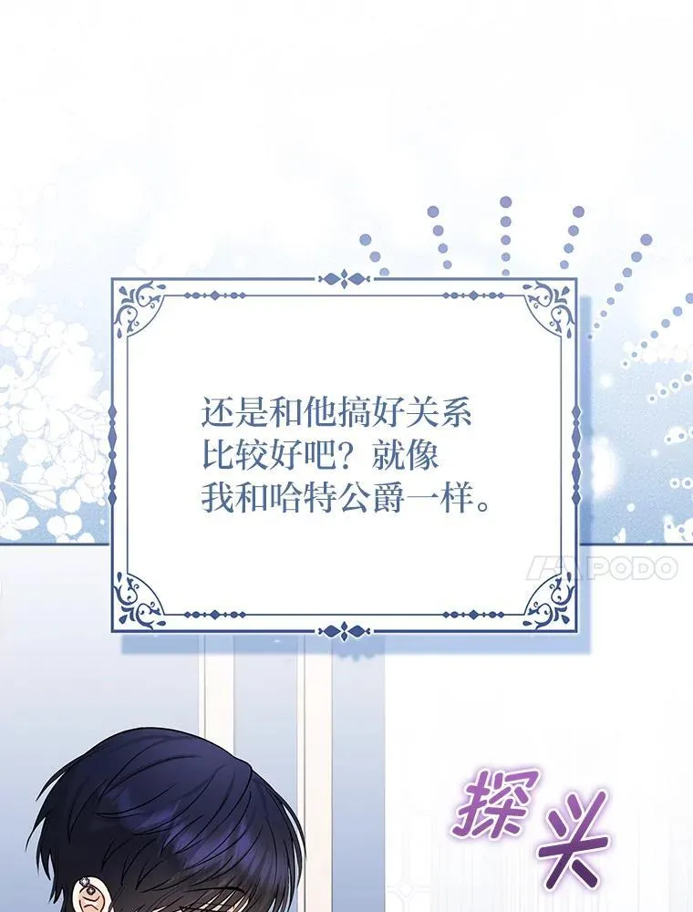 15.杀死母亲的人 第78页