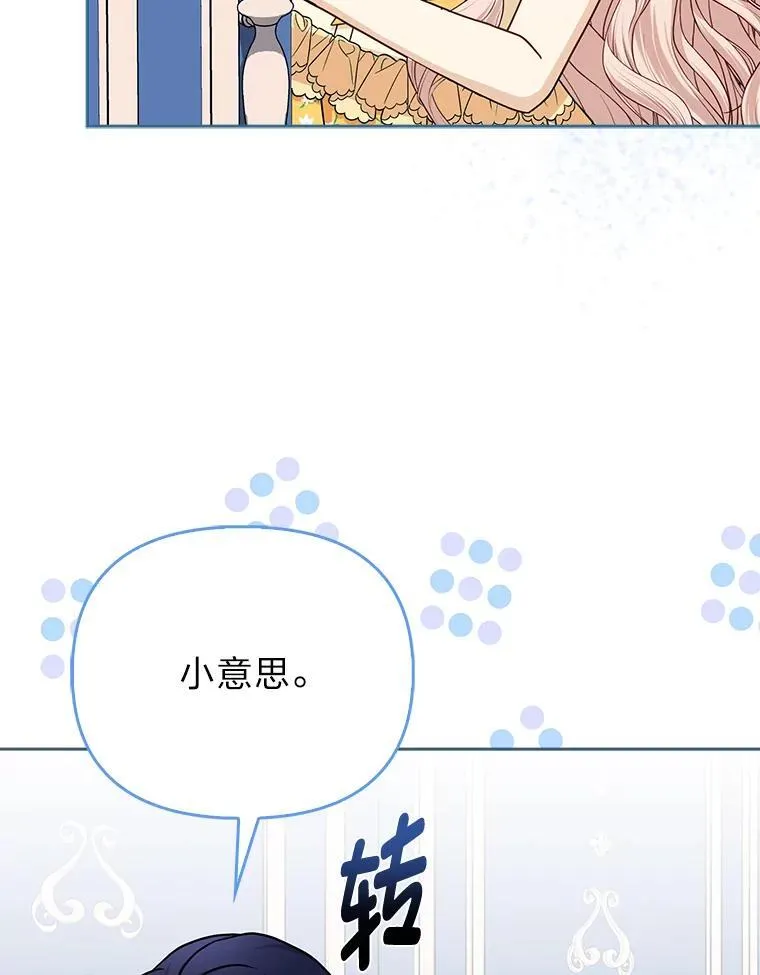 15.杀死母亲的人 第83页