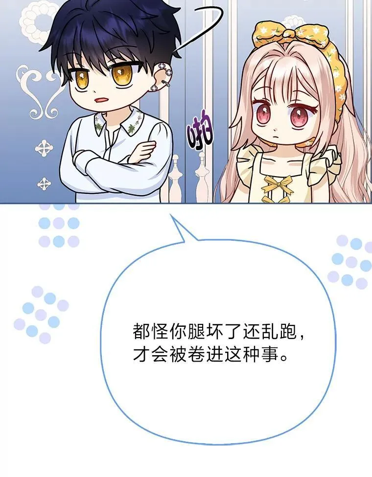 15.杀死母亲的人 第84页