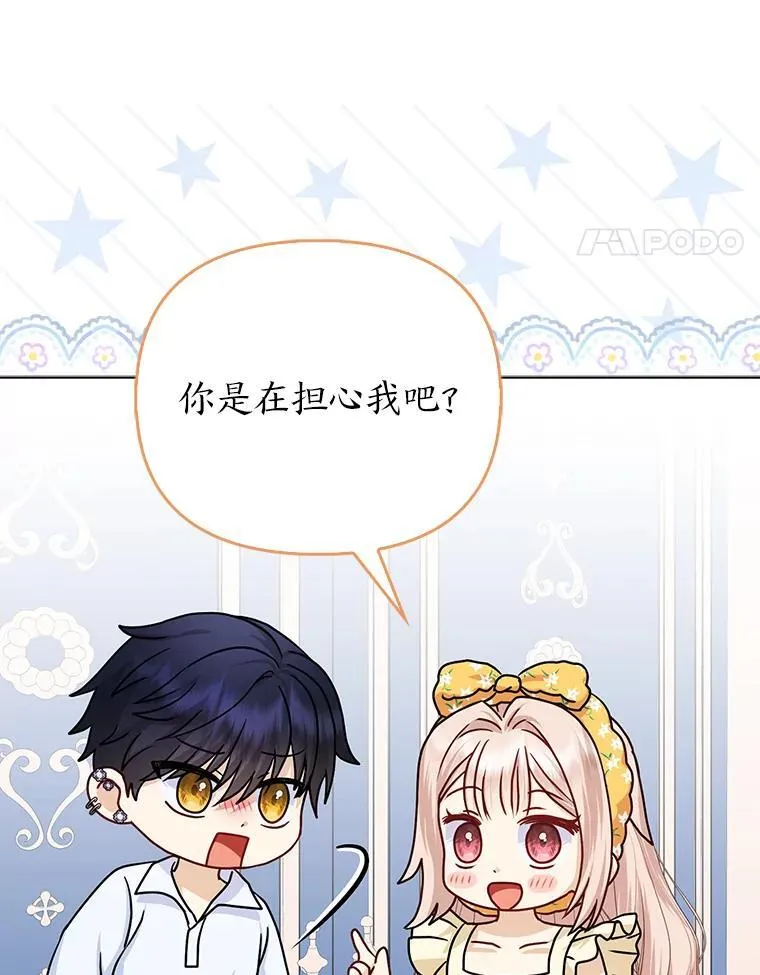 15.杀死母亲的人 第85页