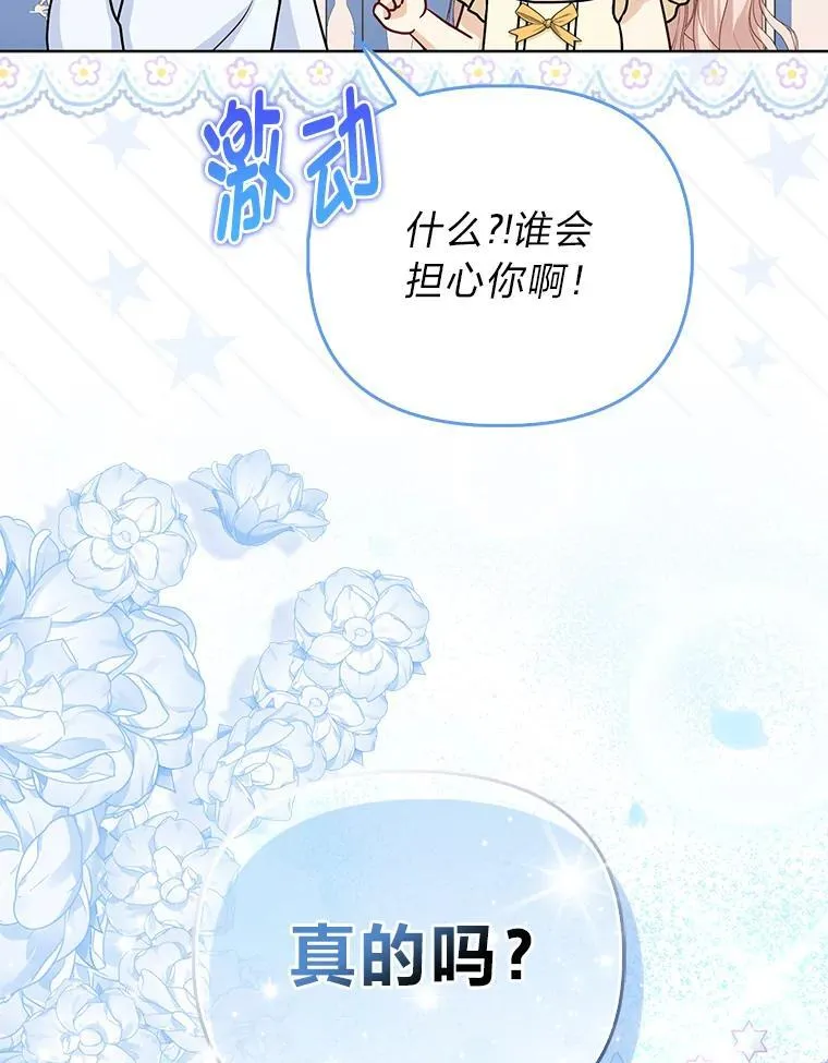 15.杀死母亲的人 第86页