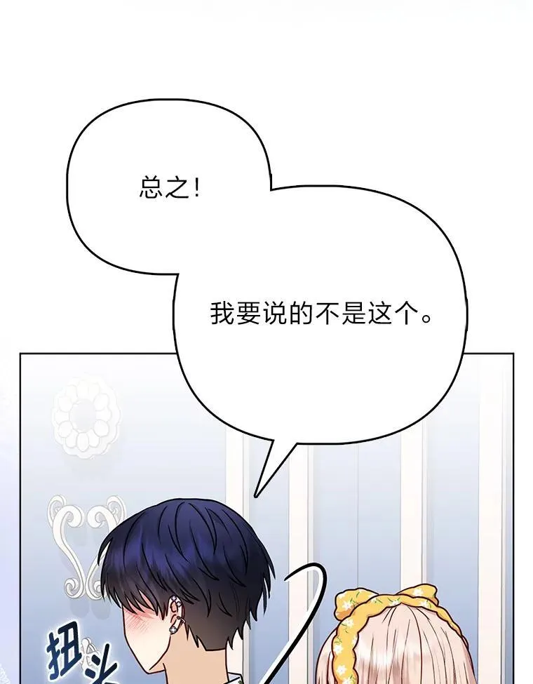 15.杀死母亲的人 第90页