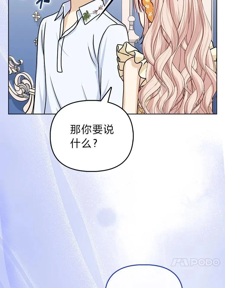 15.杀死母亲的人 第91页