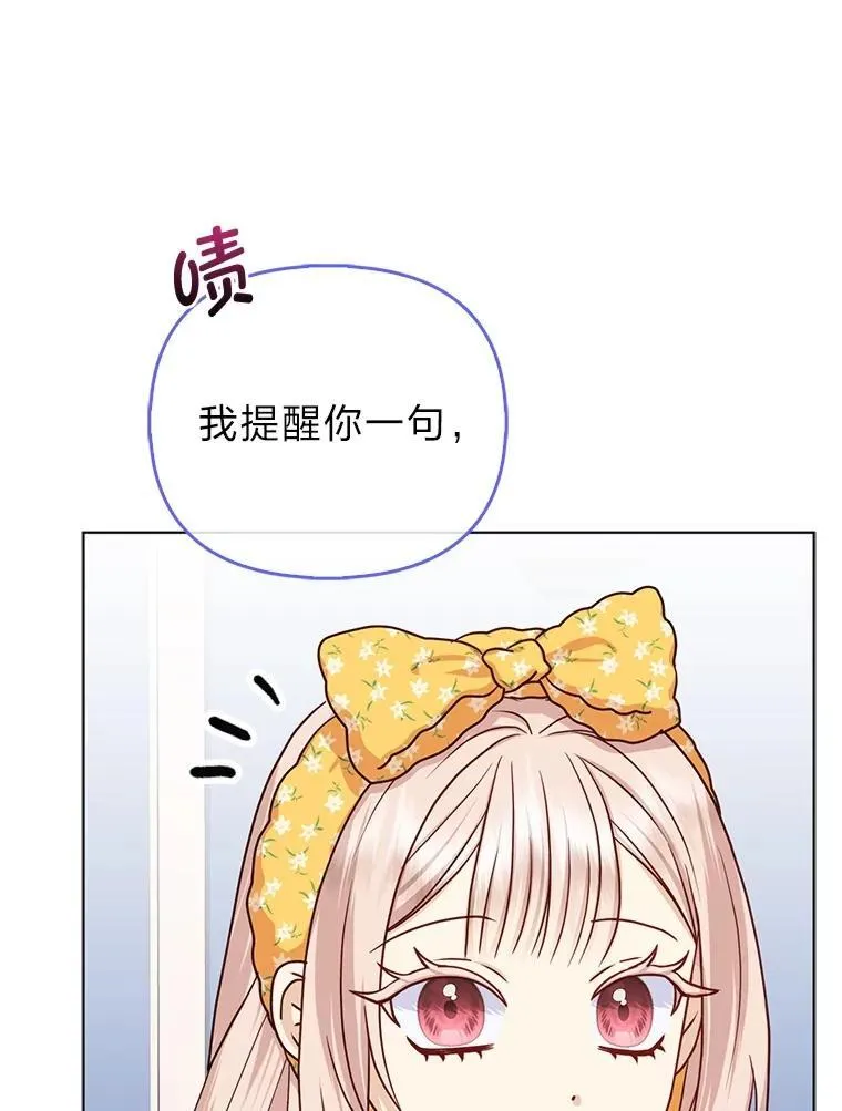 15.杀死母亲的人 第93页
