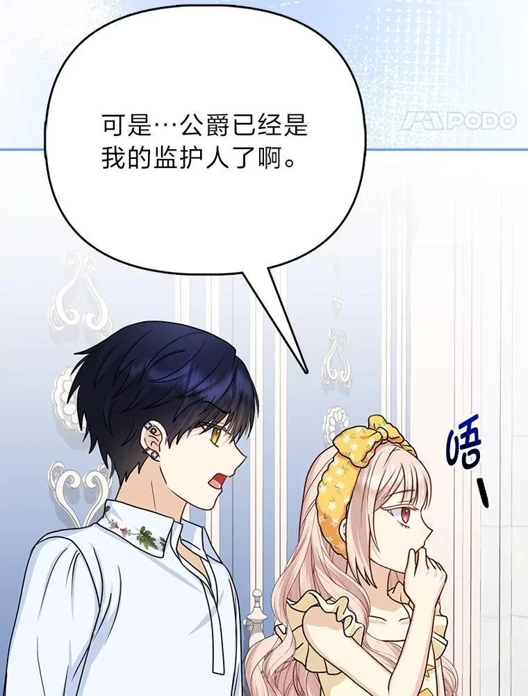 15.杀死母亲的人 第95页