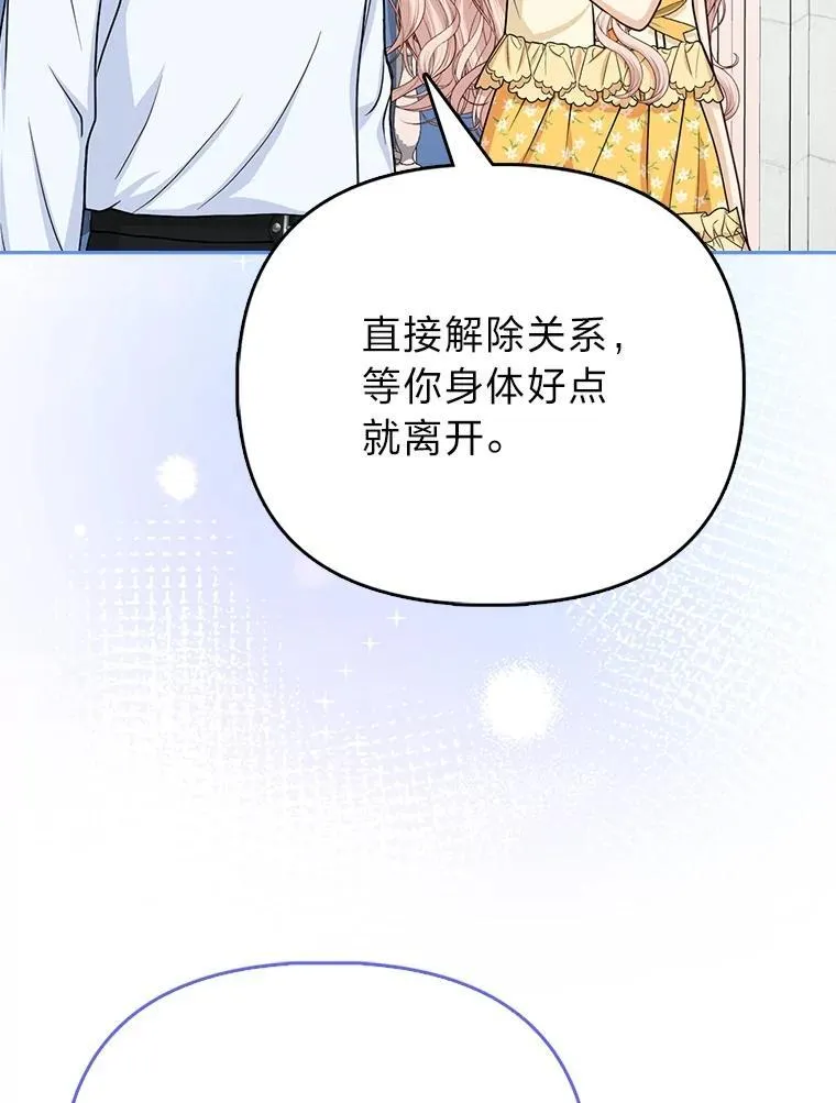 15.杀死母亲的人 第96页