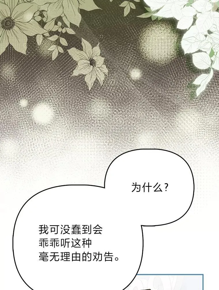 15.杀死母亲的人 第100页